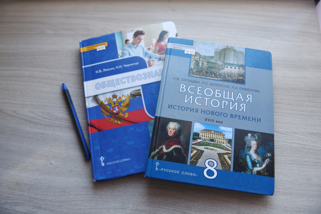 Учебники История и Обществознание.JPG