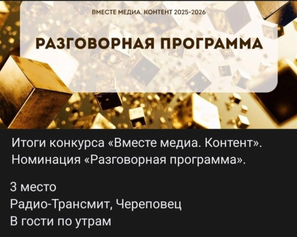 медиа трансмит.jpg