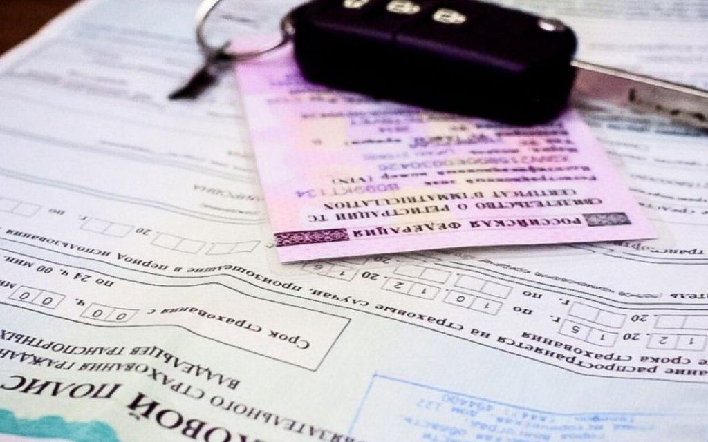 осаго ключи автто.jpg