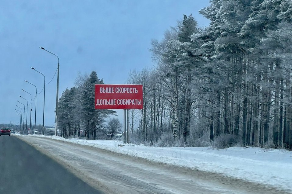 реклама на трассе.jpg