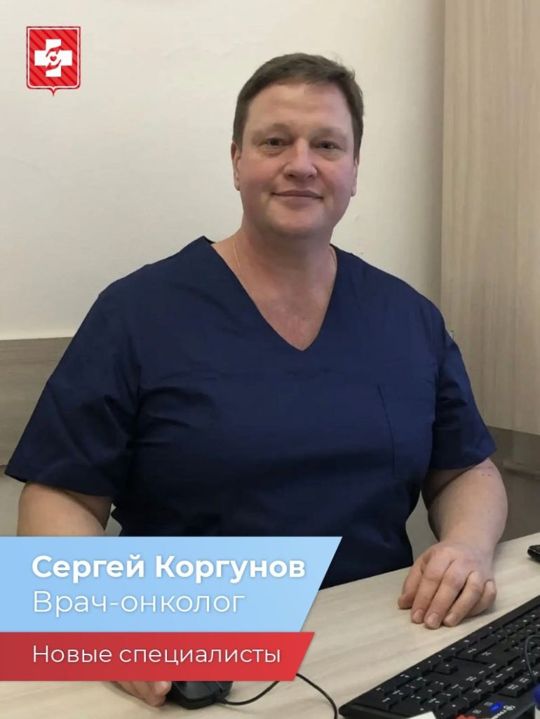 медкадры Коргунов онколог Вологда СВОшник фото vk.comСЛЭШminzdrav35d.jpg