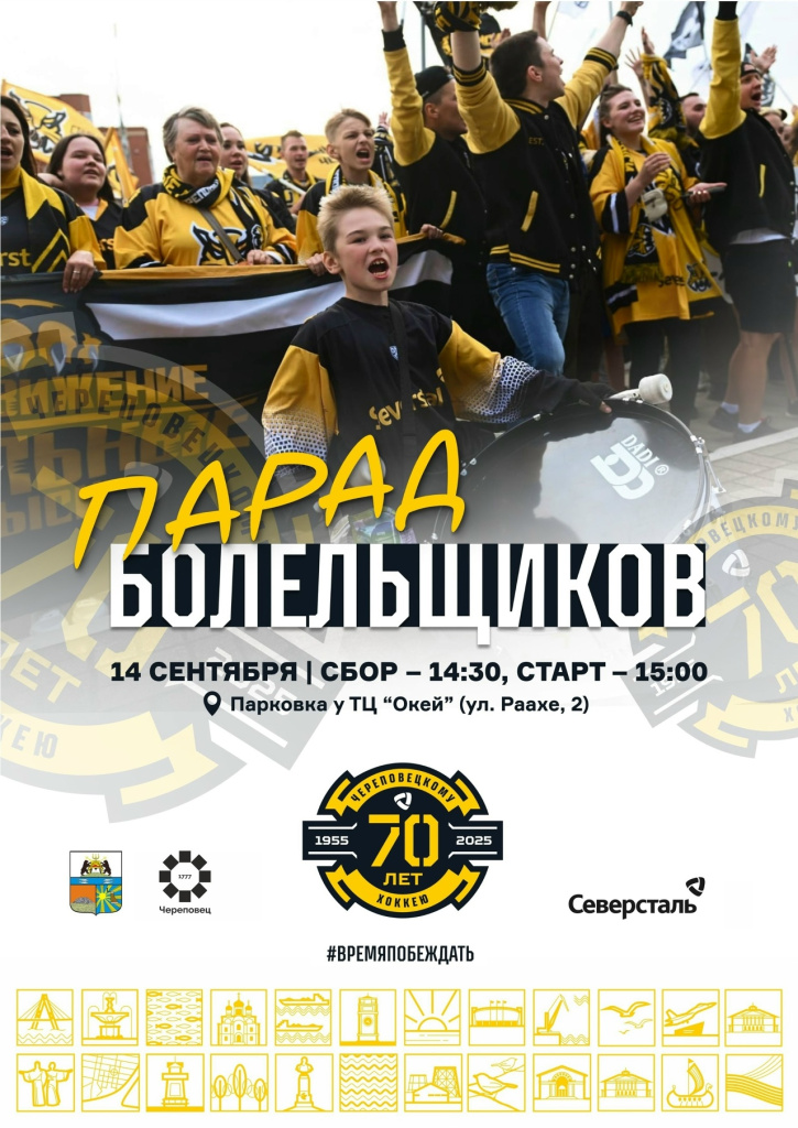 Парад болельщиков Че ХК.jpg Парад болельщиков Че ХК.jpg