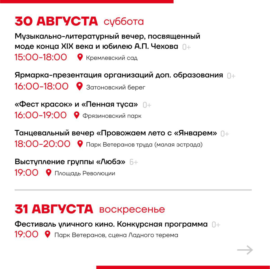 Афиша Вологда 4.jpg Афиша Вологда 4.jpg