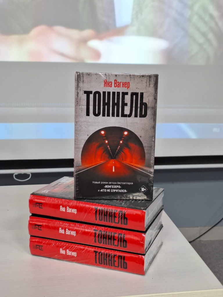3 книга тоннель.jpg