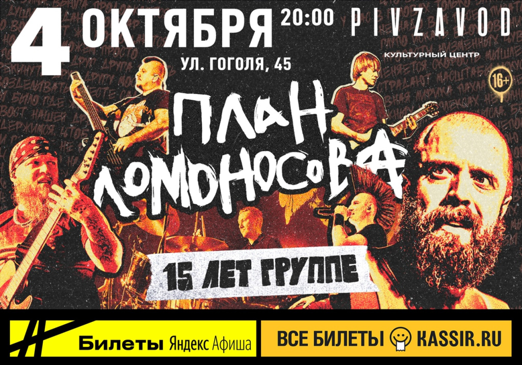 план ломоносова.jpg