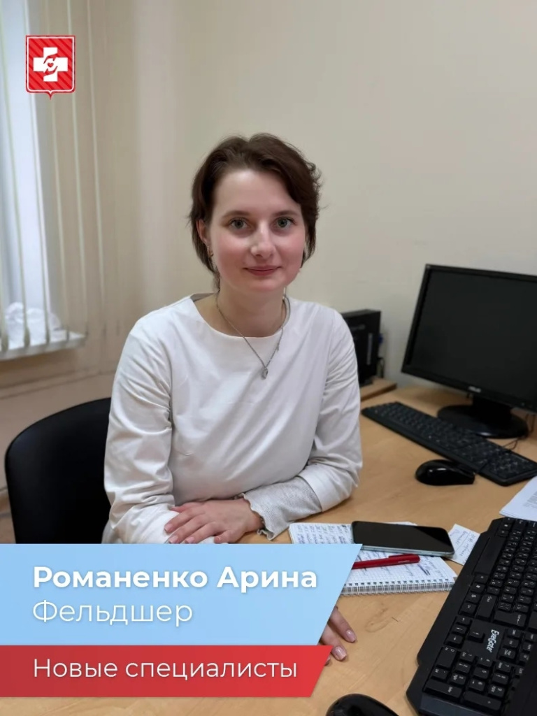 медкадры Романенко фельдшер пол-ка 7 фото vk.comСЛЭШminzdrav35d.jpg