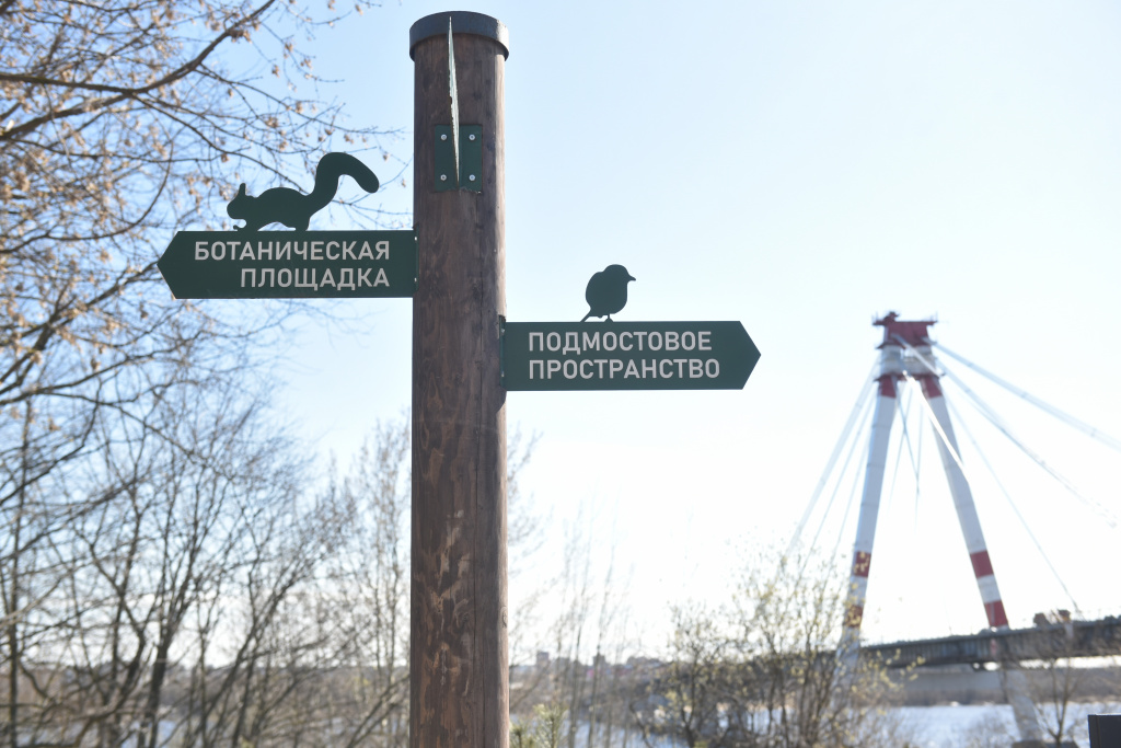 _табличка подмостовое пространство.JPG