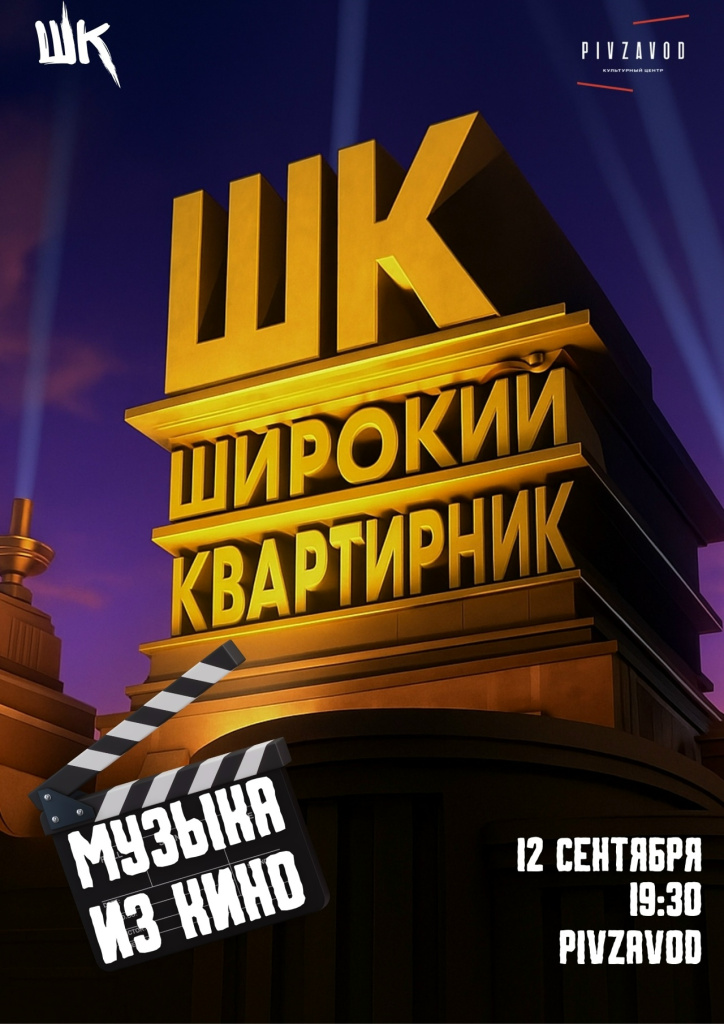 квартиник пивзавод.jpg