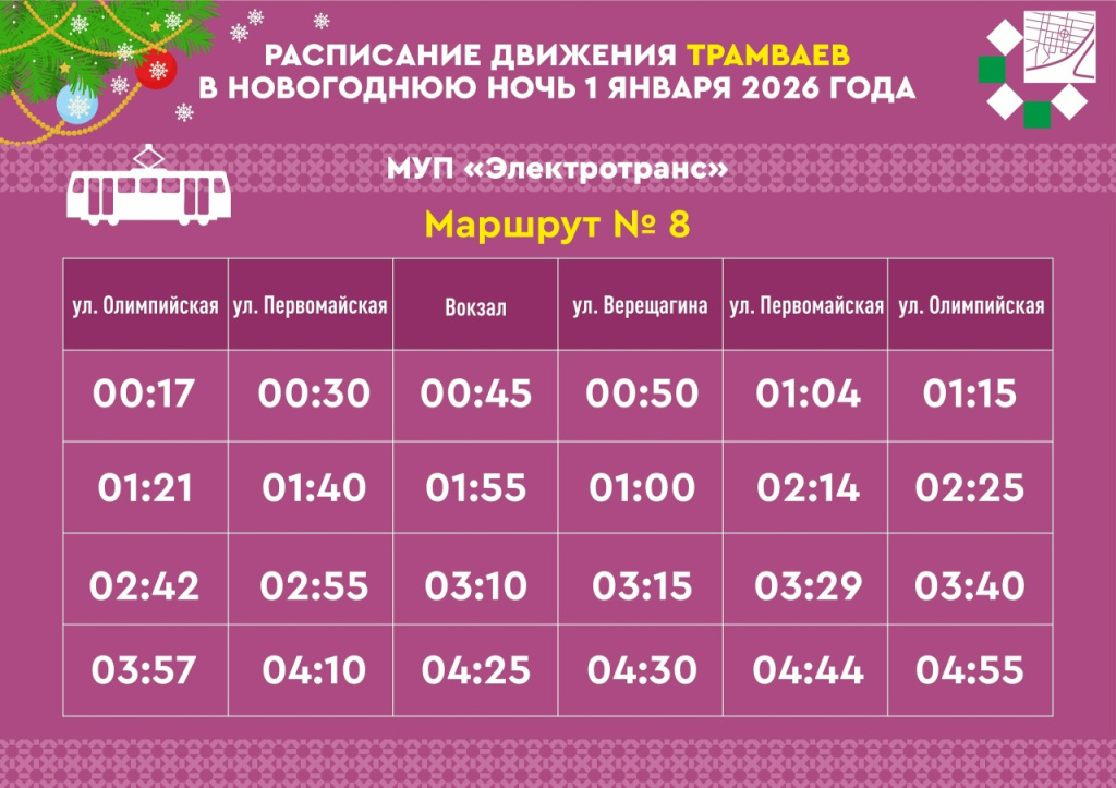 автобус 8.jpg