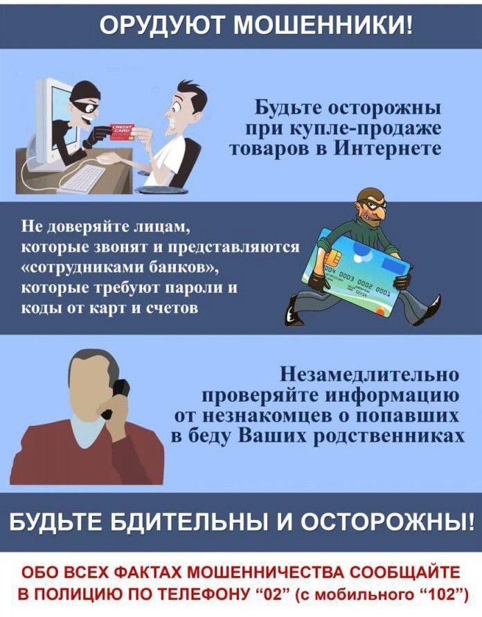 мошенники.jpg мошенники.jpg