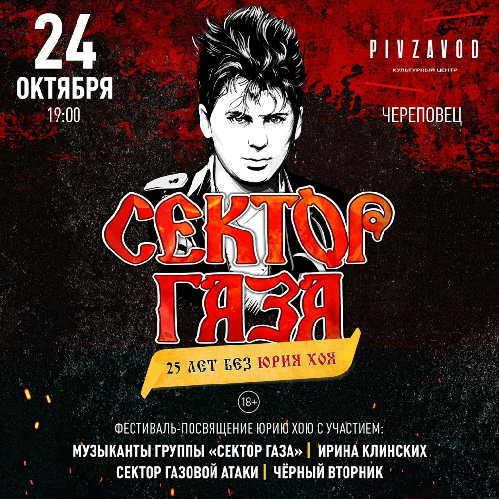 24 октября сектор газа завод.jpg