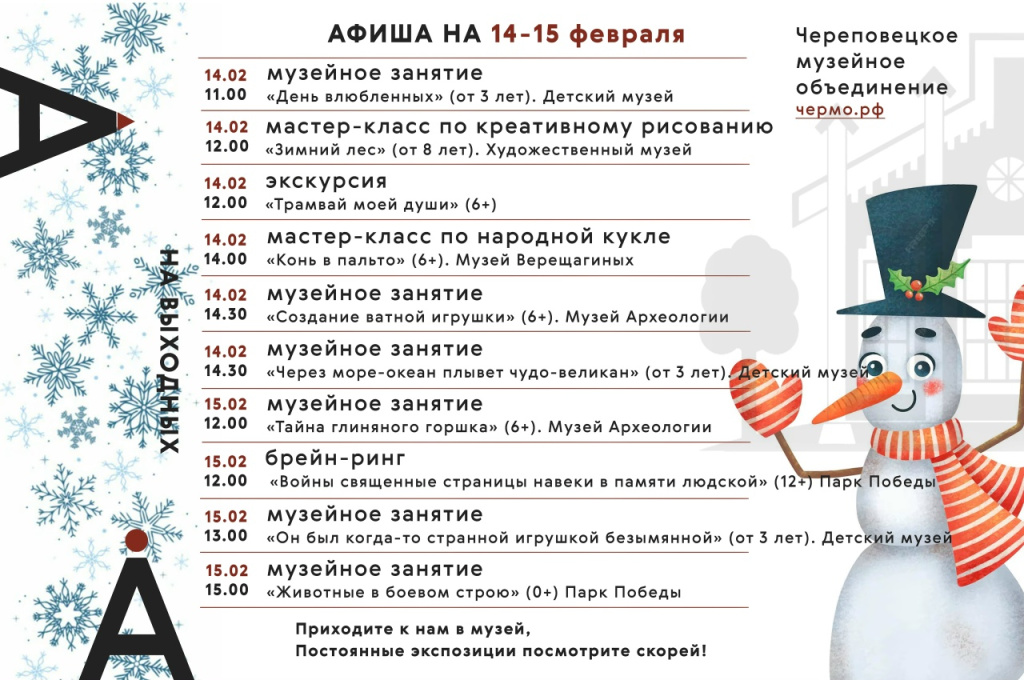 14-15 музеи.jpg