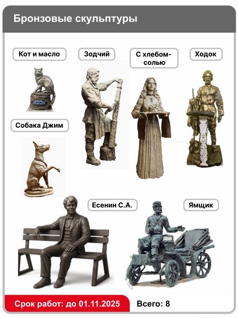 бронзовые.jpg бронзовые.jpg