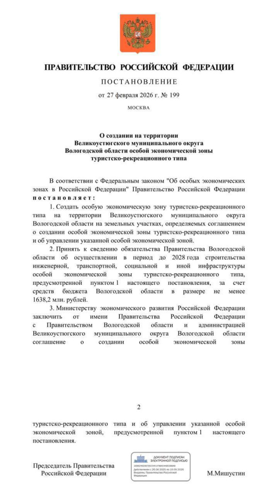 великий устюг оэз.jpg великий устюг оэз.jpg