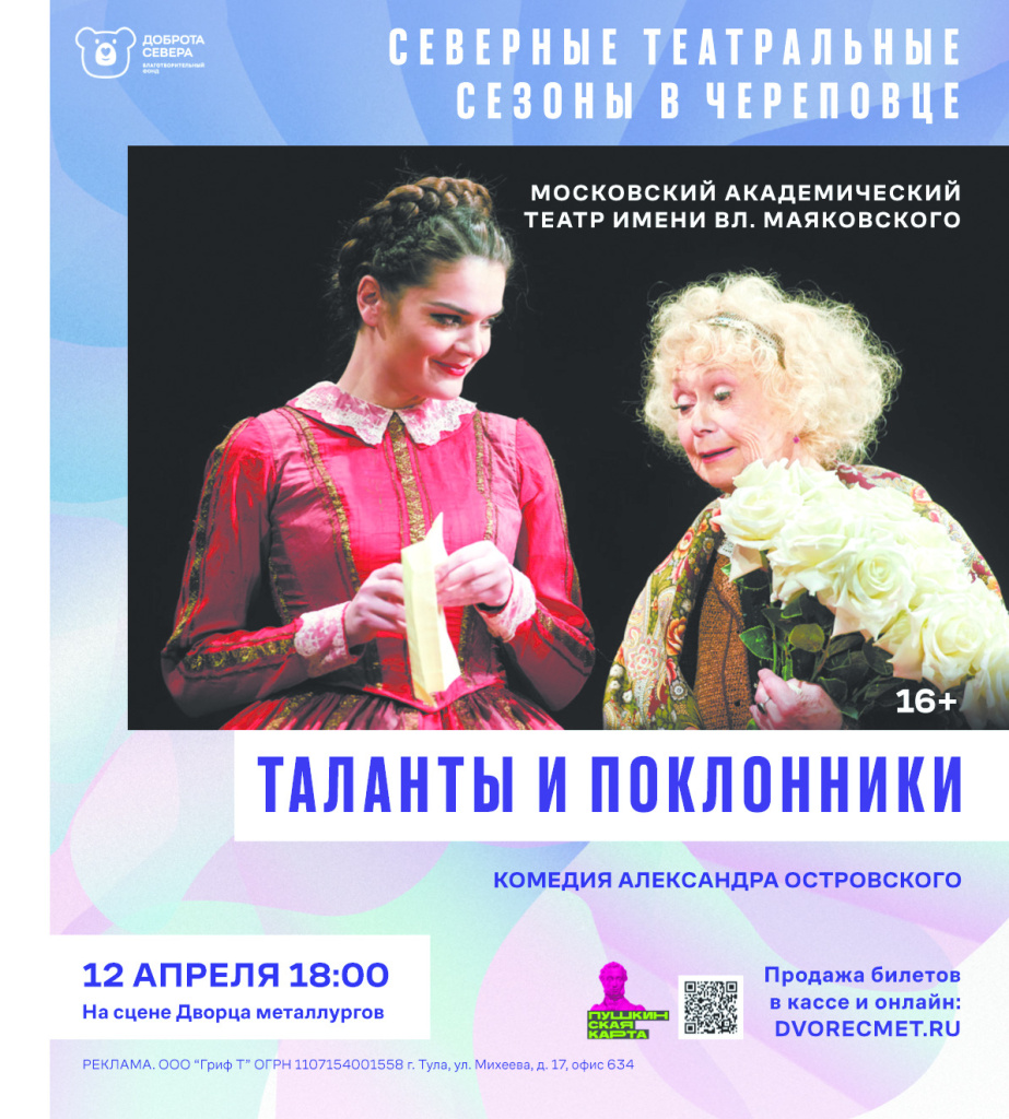 101x117_CTC26_Cherepovec_ModulGolosCherepovca.jpg 101x117_CTC26_Cherepovec_ModulGolosCherepovca.jpg