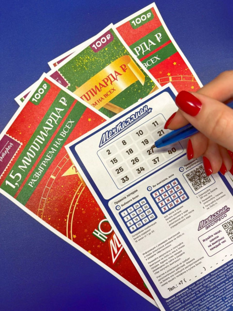 лотерея.jpg
