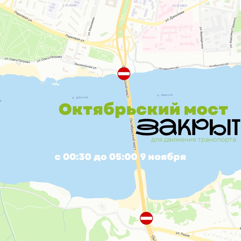 Окт мост перекрытие.jpg