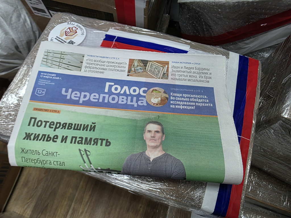 _газета посылка фронт.jpg