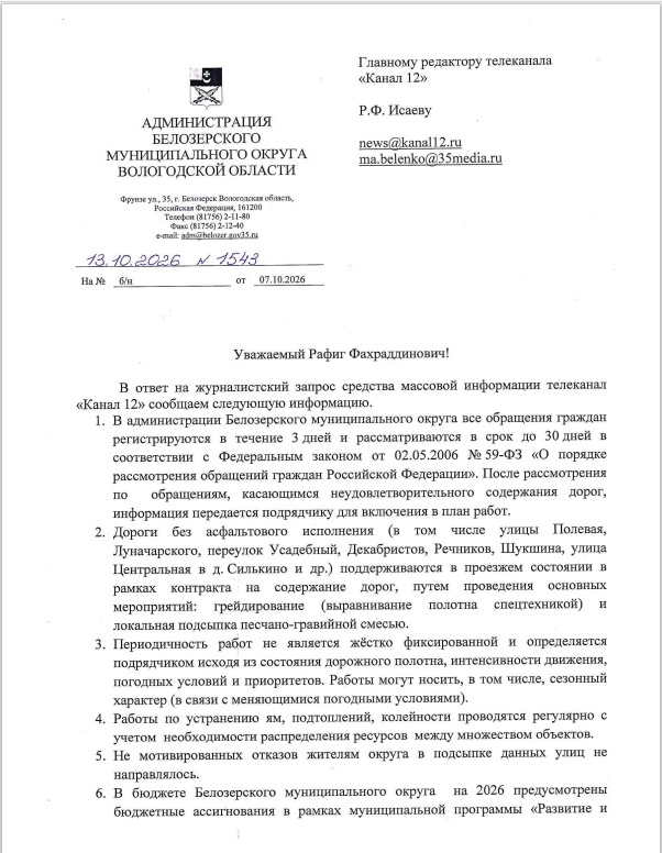 белозерск1.jpg