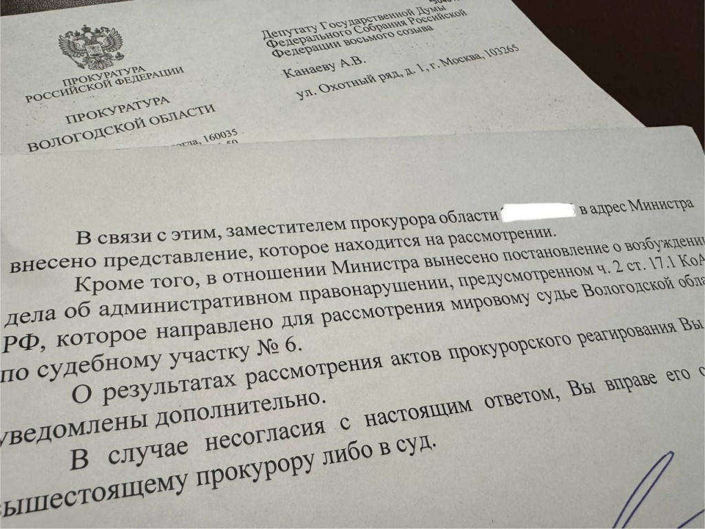 Вологодских чиновников привлекают к административной ответственности