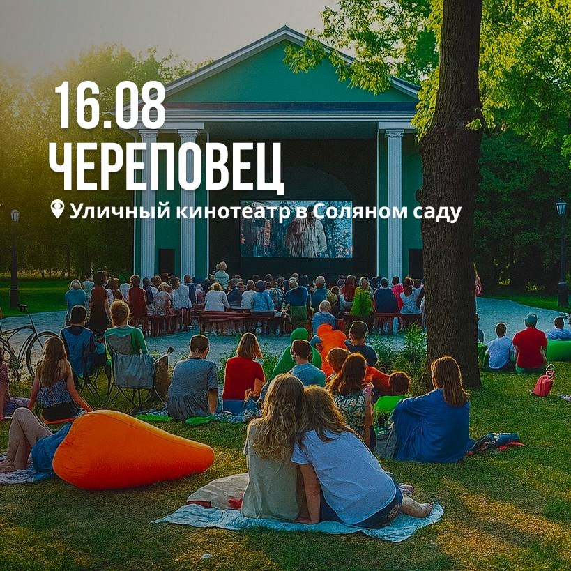 уличное кино.jpg уличное кино.jpg