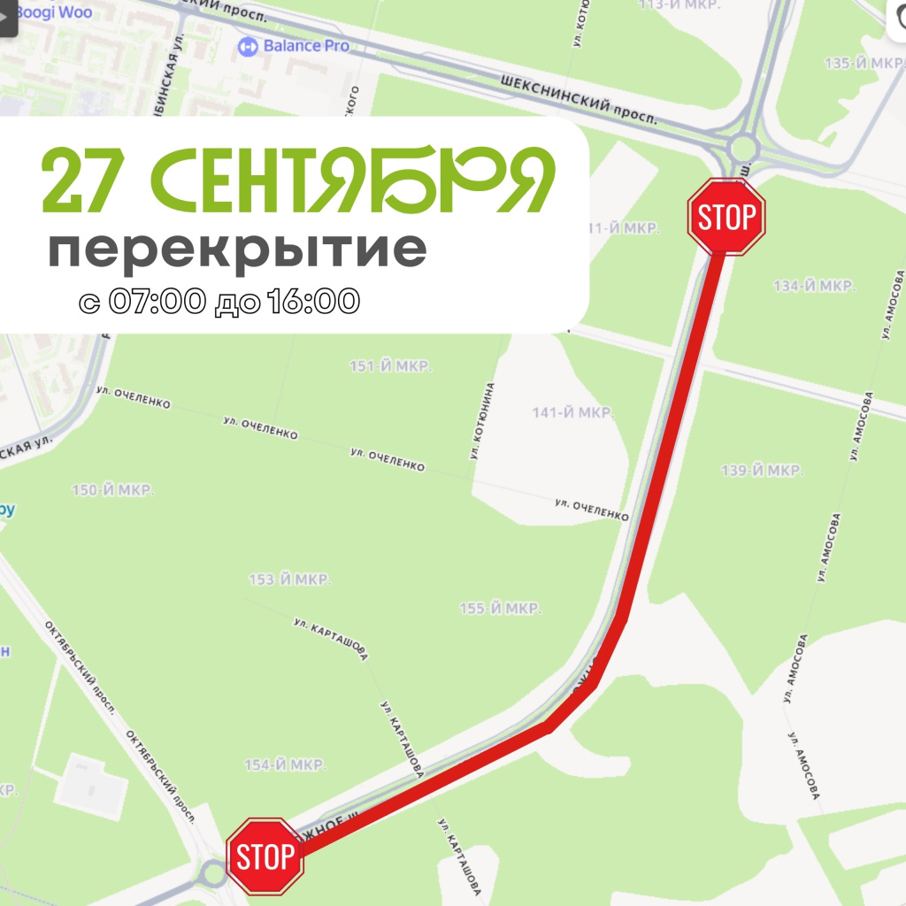 Перекрытие 27.09 лыжероллеры.jpg