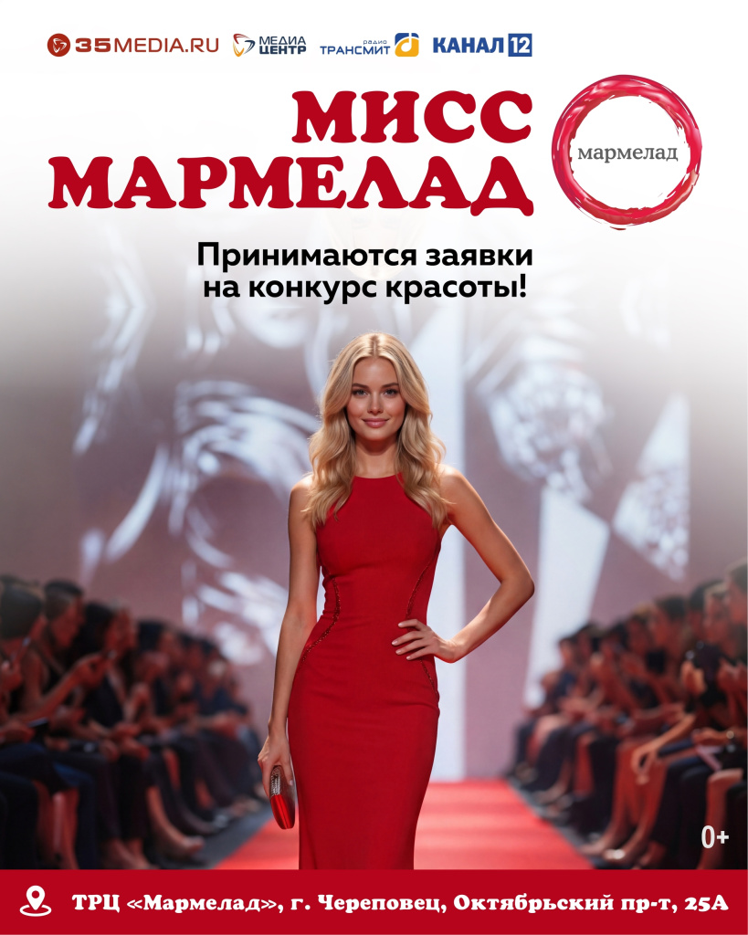 Мисс Мармелад.jpg Мисс Мармелад.jpg