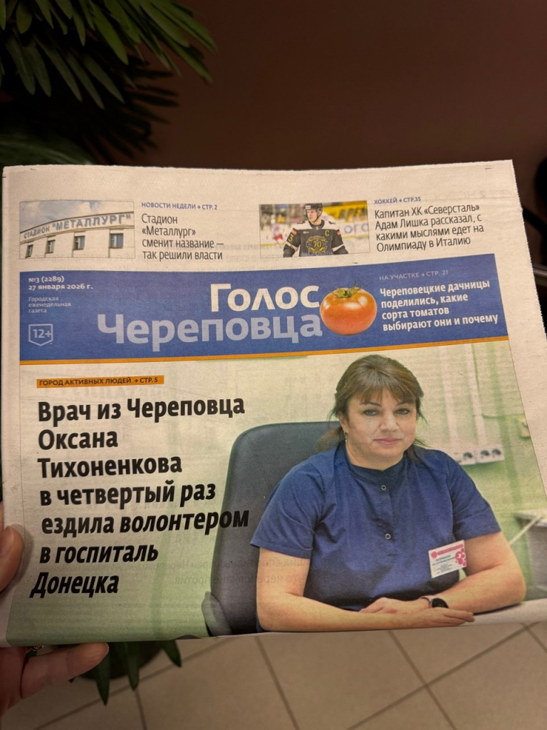 голос 27.01.26.jpg