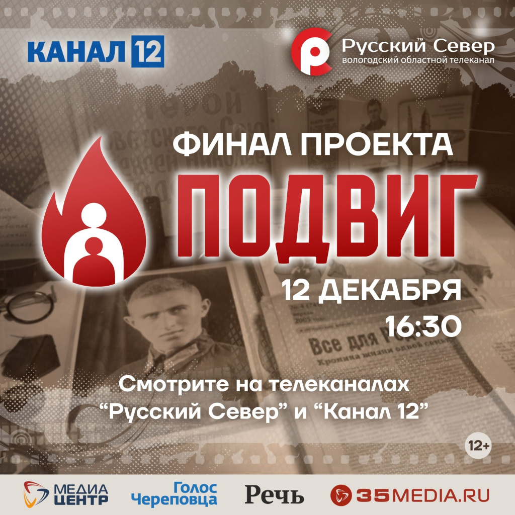 подвиг.jpg подвиг.jpg