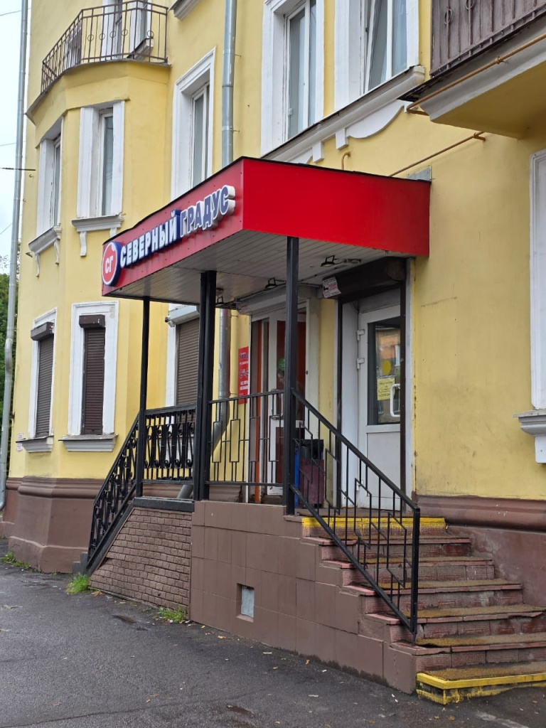 вывеска северный градус 1.jpg