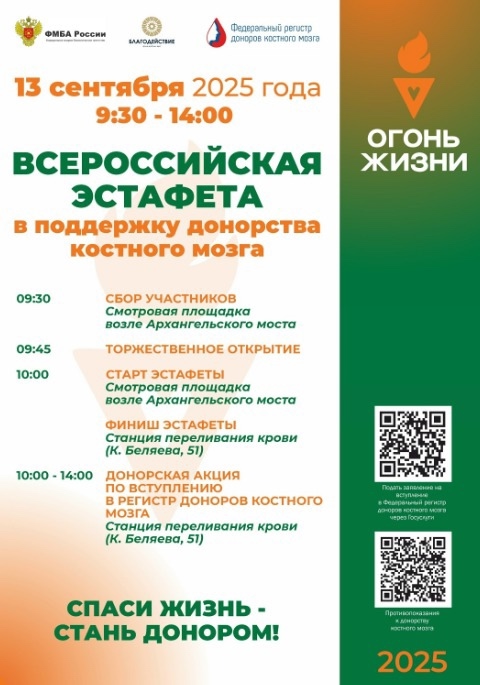 эстафета.jpg эстафета.jpg