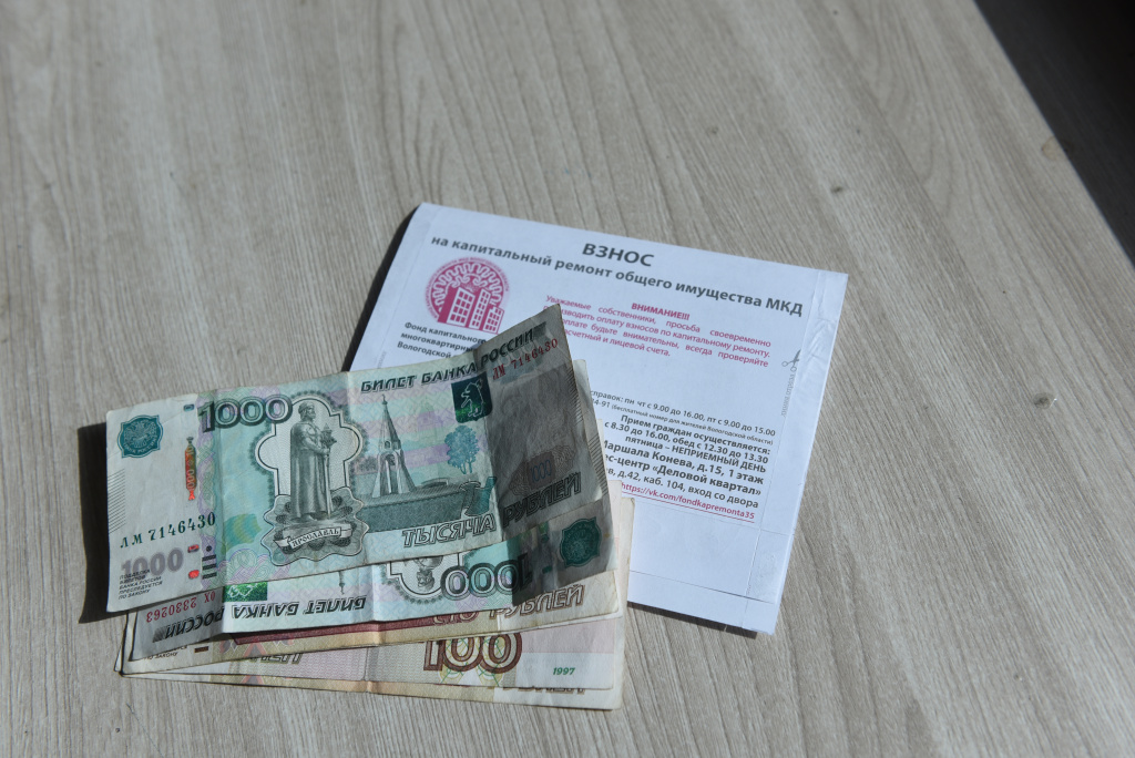 квитанция капремонт.JPG