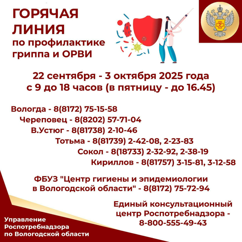 горячая линия.jpg