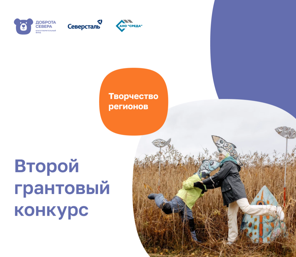 Грантовый конкурс.png