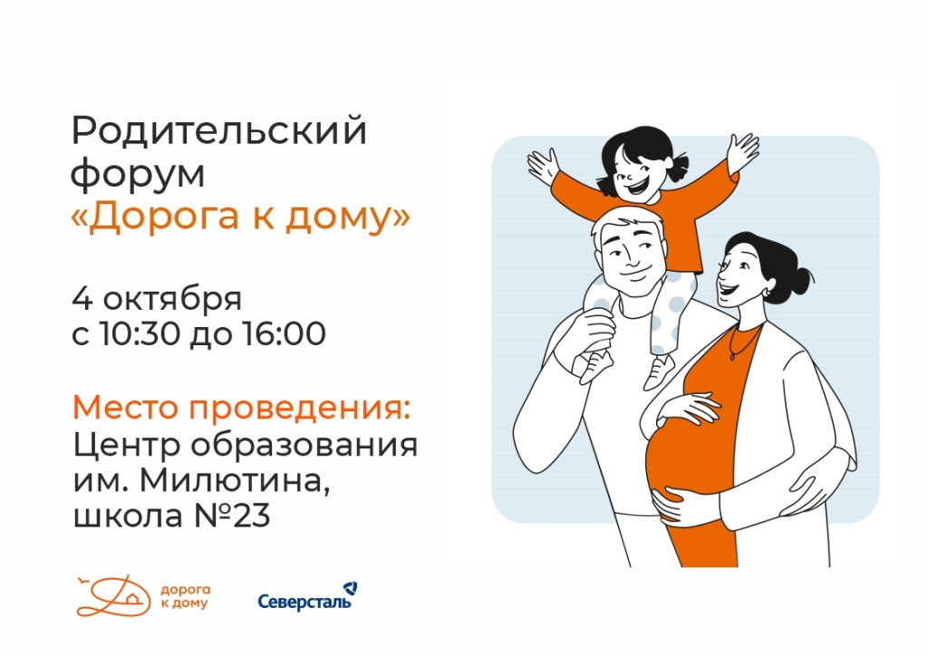 Дорога к дому форум школа.jpg