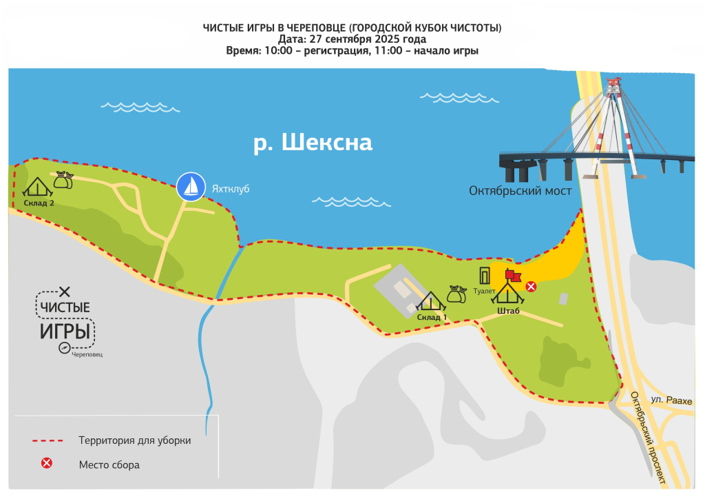 чистые игры зшк.jpg чистые игры зшк.jpg