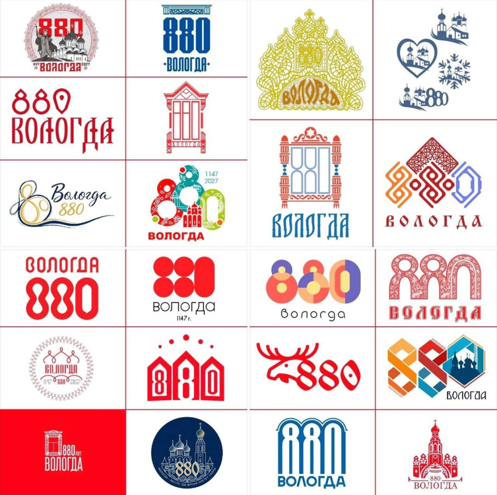 логотип Вологда.jpg