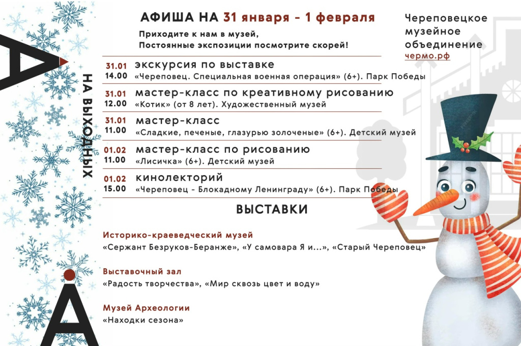 31-01 музеи.jpg