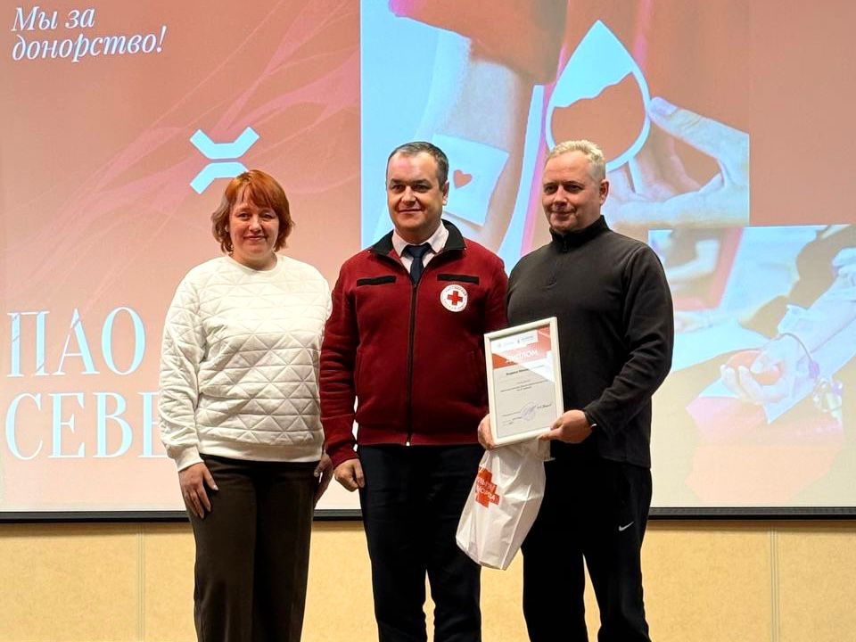 Северсталь_награждение доноров.jpeg