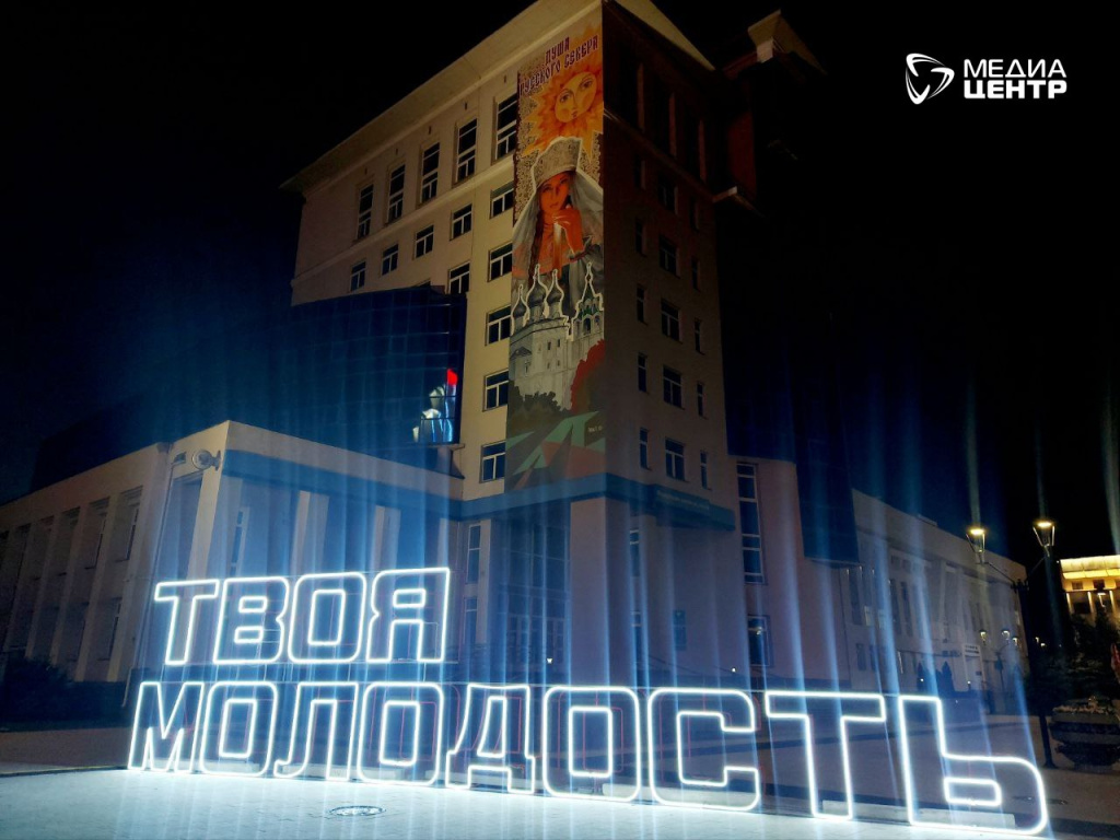 вологда твоя молодость много света.jpg вологда твоя молодость много света.jpg