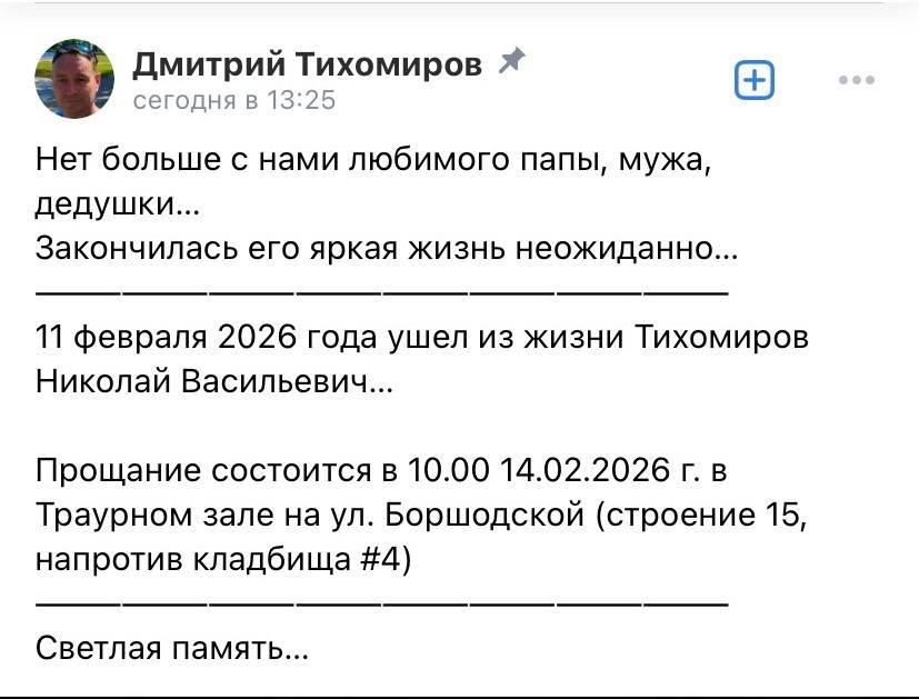 Тихомиров сын.jpg Тихомиров сын.jpg