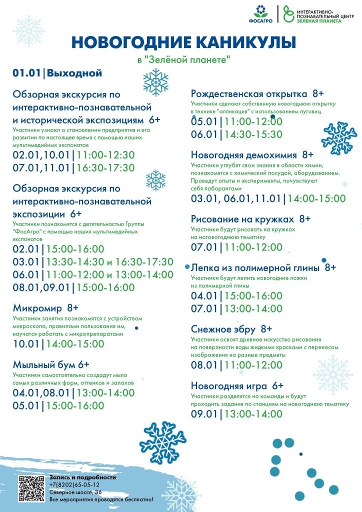 зеленая планета афшиа.jpg зеленая планета афшиа.jpg