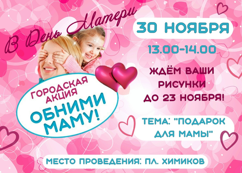 30.11 площадь химиков.jpg