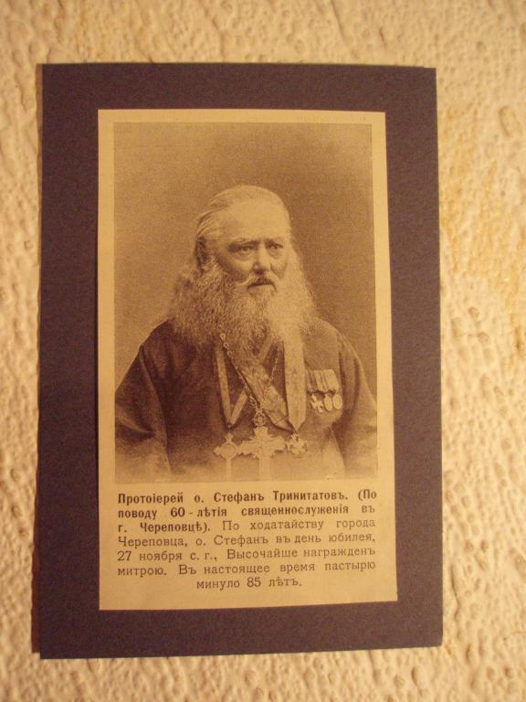 2 Тринитатов.jpg 2 Тринитатов.jpg