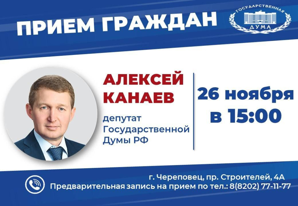 Канаев 26.11.jpg Канаев 26.11.jpg